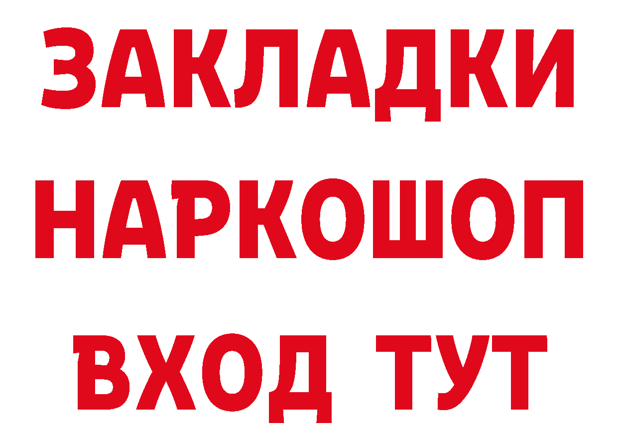 МЯУ-МЯУ 4 MMC зеркало сайты даркнета МЕГА Волчанск